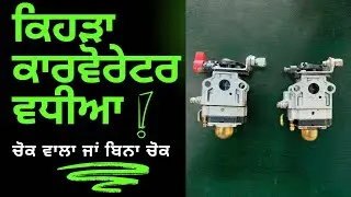 Best 2 stroke carburetor
