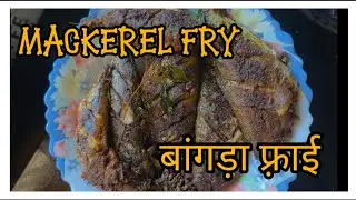 MACKEREL FRY [  बांगड़ा फ़्राई ] #cookwithease 