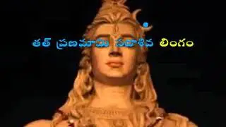 Bramha Murari - Lingashtakam Karaoke
