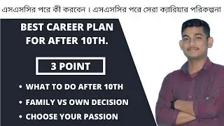 What To Do After 10th | General, Engineering Or Doctor | Best Career Plan For After SSC