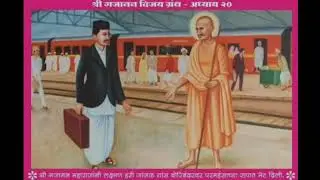 श्री गजानन विजय आध्याय २०🌼🙏