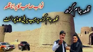 Cholistan desert raili sal 2026 Ka aakhri point Kila jamgarh 