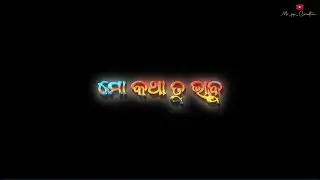 Mu Tate Khali Chahe 🖇️ Odia Black Screen lyrics Status 🖇️ #status​ #song​ 