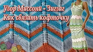 Узор 
