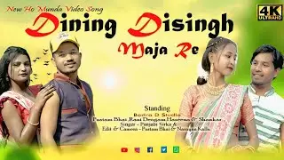 New Ho Munda Video Song || Dining Disingh Maja Re || Ft- Pustam Bhai,Rani Deogam, Haseena & Shankar