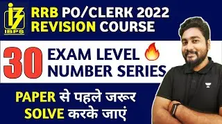 Target IBPS RRB PO/Clerk 2022 || Top 30 Number Series || Career Definer || Kaushik Mohanty