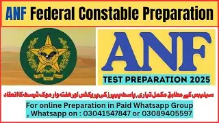 ANF Job test Preparation 2025 | ANF Constable Test 2025 | ANF FC Job test Preparation 2025