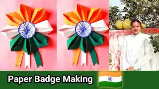 Badge making at home || Republic craft ideas || Shakuntala Maurya 