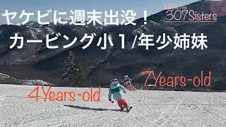 【冬休み1ヶ月後の進化】朝イチゲレンデをカービングターンで駆け抜ける／　GoPro HERO11