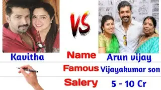Kavitha 🆚 Arunvijay #englishcomparision #biography #vijayakumar anitha vanitha diya jovika manjula