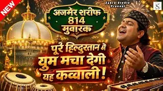 814 Urs 2026👑 Superhit Kavvali Ajmer Sharif ❤️ Khwaja Garib Nawaz qawwali ❤ New Kavvali 2026