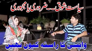 PTI Women Worker | PTI Women Leaders | PTI Girls | Supporter PTI Tigers | PTI Youth | Anila |