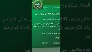 Multan Shareef Important Notification | Idreesia 381 #youtubeshorts #islam #whatsappstatus