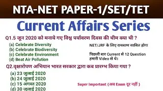 NTA-NET Paper 1 Current Affairs+People and Environment (करंट अफेयर्स) Important  for NET other exam.