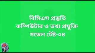 Bcs preparation Computer and Information Technology।।model test-04