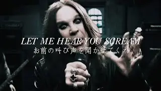 Ozzy Osbourne - Let Me Hear You Scream  和訳　Lyrics  4K  [Lyric Video]