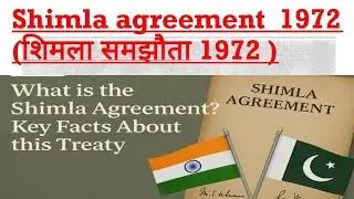 Shimla Agreement 1972 , (शिमला समझौता 1972 )