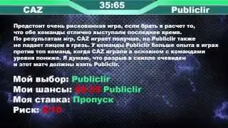 07.08.2015 | CSGO Прогноз | CAZ eSports vs Publiclir