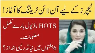 Step-by-Step Details of HOTS Module for Teachers | LMS Training 2025 Punjab