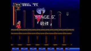 悪魔城ドラキュラＸ　血の輪廻　マリア　裏ルート
