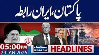 Iran US Tensions Live Update | Pakistan Iran Contact | 05 PM News Headlines | 29 Jan 2026 | Samaa TV