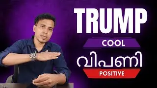Post Market News | Stock Market News Malayalam | Bizmate Trading