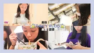 【DAILY VLOG】宅家日常 #6 🍑🏠｜與家人的 weekend family time 👨‍👩‍👧‍👧｜最近對生活感到有點無力...｜最後送上 mini Q&A｜C.PEACH C桃 [合作]