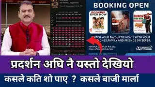 Balidan, Maitighar & Haribahadurko Jutta | Advance Booking Open | Releasing This Dashain Phulpati