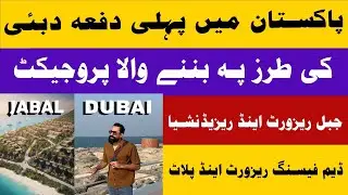 Dubai Standard Living Coming Soon to Pakistan | Jabal Resorts & Residencia