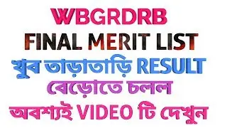 WBGRDRB News Update 2018