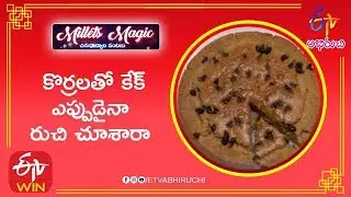 Korrala Cake | Millet Cake | Millet Cake Recipe in Telugu | Ragi Cake Recipe