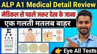 RRB ALP MEDICAL कैसे होता है?किन किन बातों का ध्यान रखें? #rrbalp#medical#alp#alp2025#alpmedical#rrb