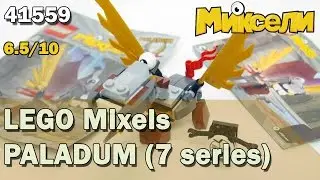 [ОБЗОР ЛЕГО] 41559 Mixels 7 series PALADUM (medivals) обзор от Shiro