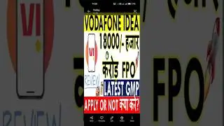 Vodafone idea fpo news✅ Vodafone idea fpo GMP🎇 Vodafone idea fpo details🛑 vodafone idea fpo review