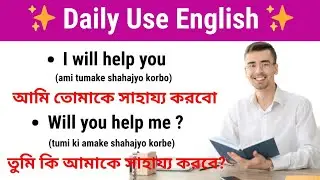 ইংরেজি শেখার সহজ উপায় | Spoken English Practice | English Conversation Practice for Beginners