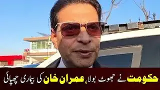 Salman Akram Raja Urgent Media Talk Outside Adiala Jail | Global Pulse