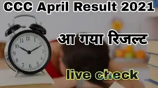 CCC April Result 2021| ccc april result 2021| ccc april result 2021 kaise dekhe