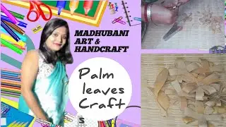 How To Make Palm leaf Hand craft/ তালখেজুর পাতার ক্রাফ্টস্ বানানো/ताल खजूर पत्ता से क्राफ्ट्स।