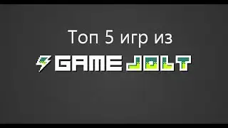 Топ 5 игр из GameJolt
