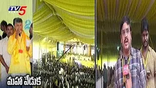 TDP Mahanadu Day-3 Begins | Mahanadu 2017 | TV5 News
