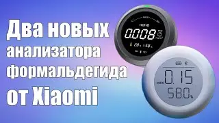 Датчики формальдегида Xiaomi PTH HCHO и Xiaomi 352 Air Detector M30 - обзор и сравнение