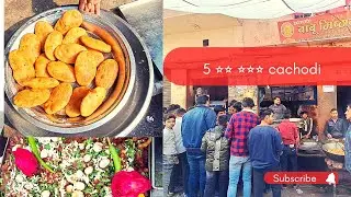 Babu misthan bandar ki famous 5 ⭐⭐⭐⭐⭐cachodi 👌😋