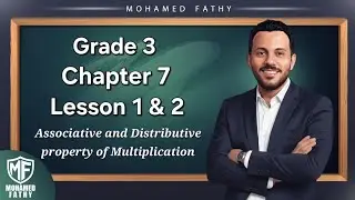 Grade 3 - 2nd term [ Chapter 7 - Lessons 1&2 ( Asscociative and Distributive Property ) ]