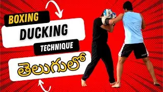 How to Duck Punches in Boxing &ndash; Easy Tips  #telugu #teluguvlogs #telugushorts #boxing #martialarts