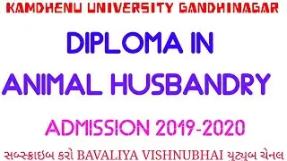 KAMDHENU UNI DIPLOMA IN ANIMAL HUSBANDRY ADMISSION 2019