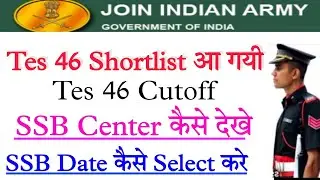 Tes 46 SSB Date kaise Select kre | Tes 46 Shortlist Out | TES-46 Cutoff Released |