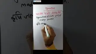 Basic Agriculture Important MCQ 2024 | MP PAT and CUET ICAR 2024 Exam | Agri Journey Live