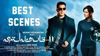 Vishwaroopam 2 - Best Scenes of Vishwaroopam 2  | Kamal Haasan | Pooja Kumar | Andrea Jeremiah