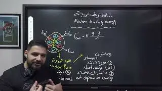 2-Nuclear binding energy