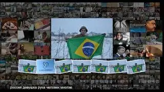 Что шокирует и бесит бразильца в России ru open